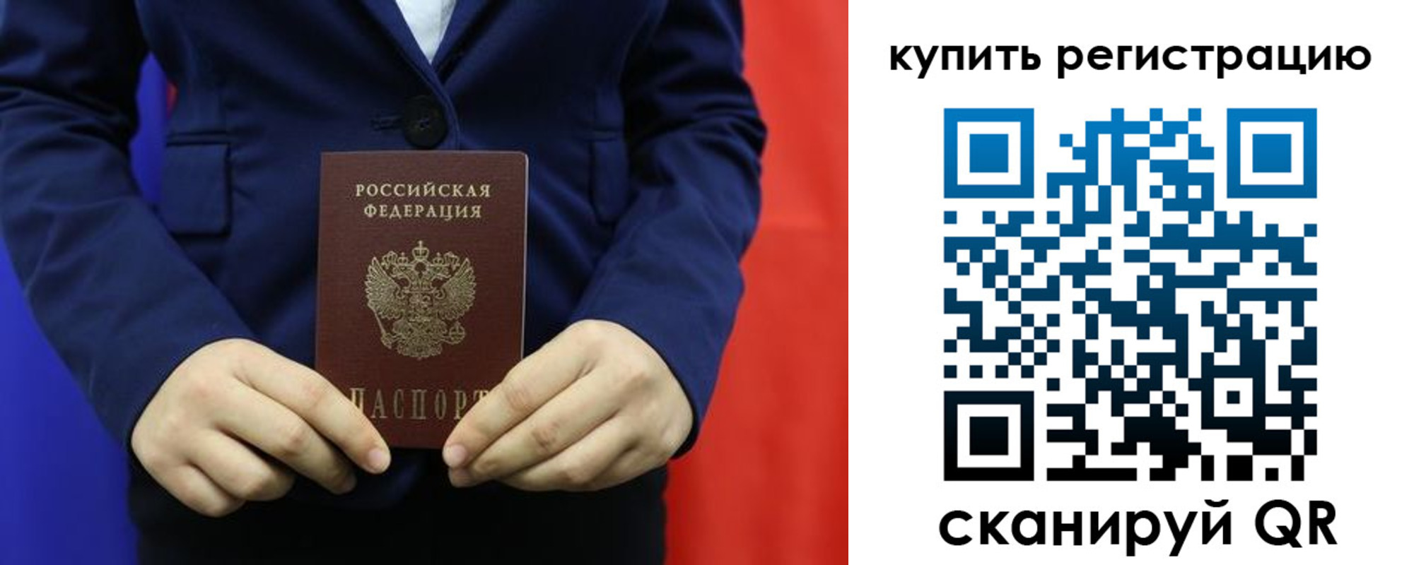 прописка поиск в Шахтах